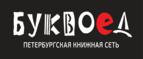 Скидки до 25% на книги! Библионочь на bookvoed.ru!
 - Пристень